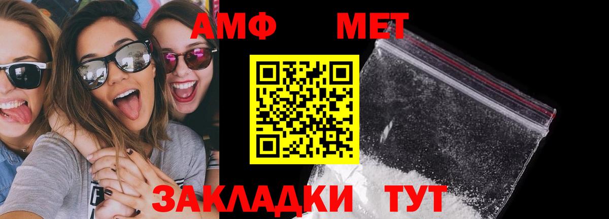 Кирово-Чепецк  АМФ 98%  Амфетамин  Вход с VPN 