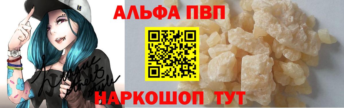 Alpha PVP  Alpha-PVP Соль  A PVP мука  Вход с VPN  Кирово-Чепецк 
