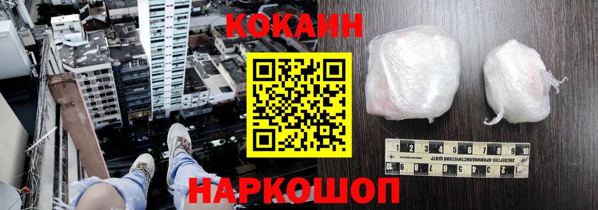 Кирово-Чепецк  COCAIN Колумбийский  Cocaine Эквадор  COCAIN  Вход с VPN 