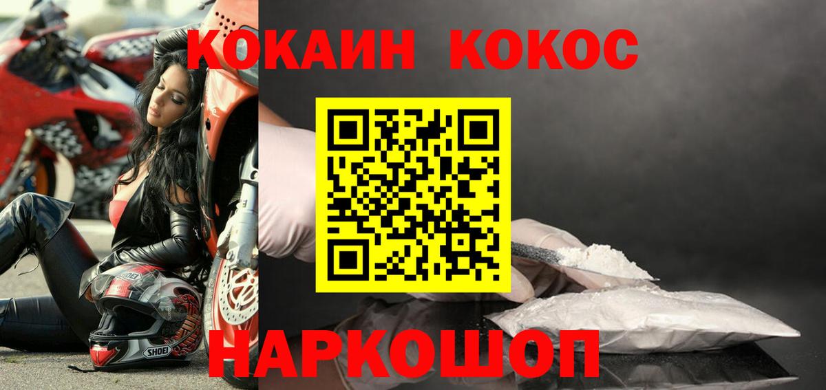 COCAIN Columbia Кирово-Чепецк