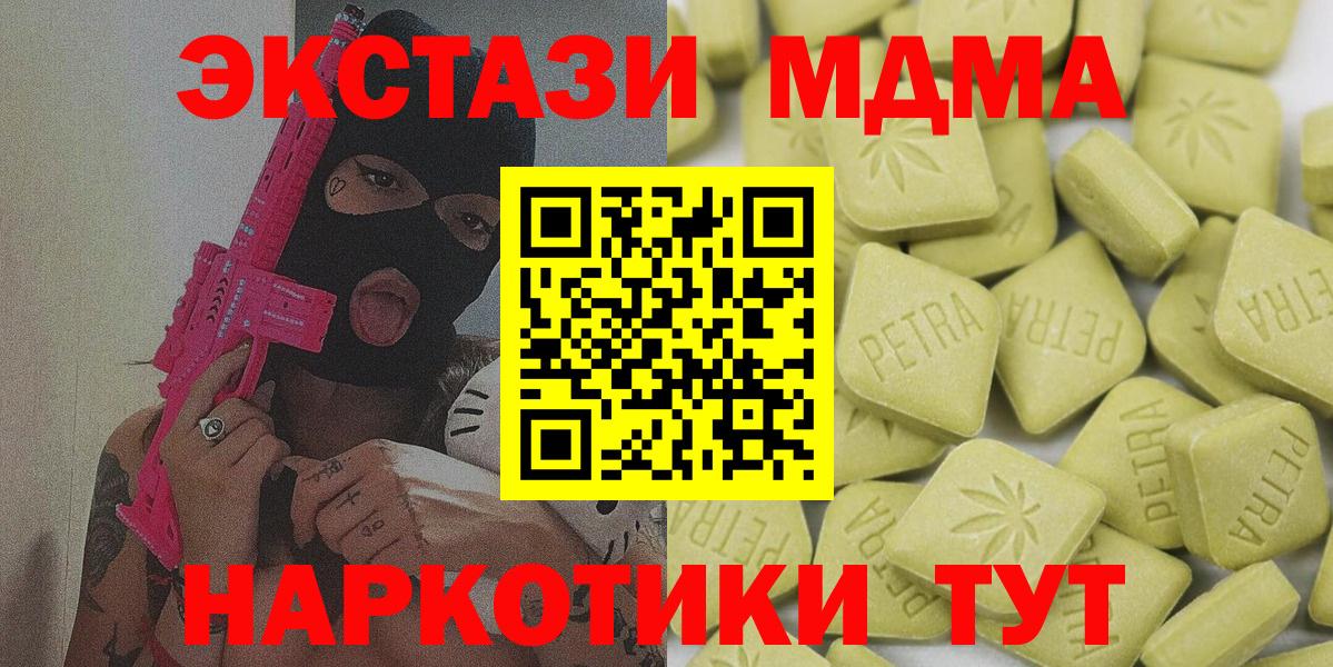 Экстази 300 mg Кирово-Чепецк