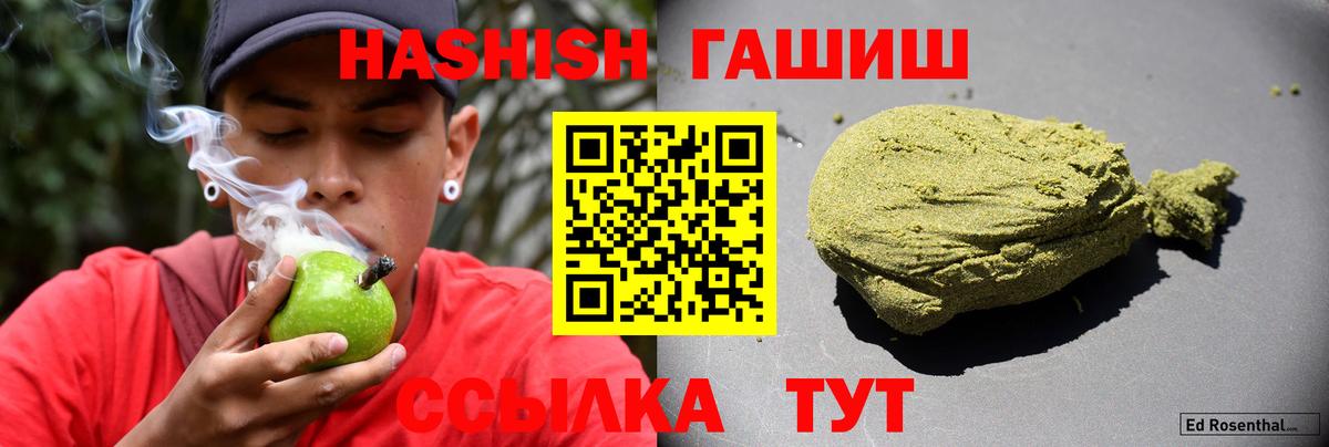 ГАШ гашик  наркота  Кирово-Чепецк  Вход с VPN  Гашиш Premium 