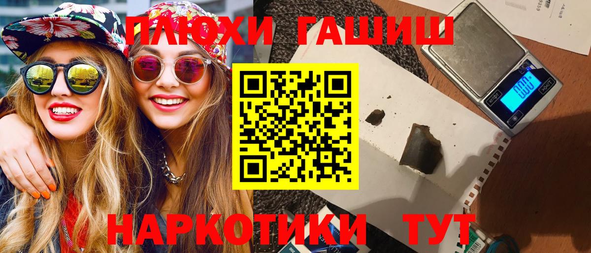 Гашиш VHQ Кирово-Чепецк