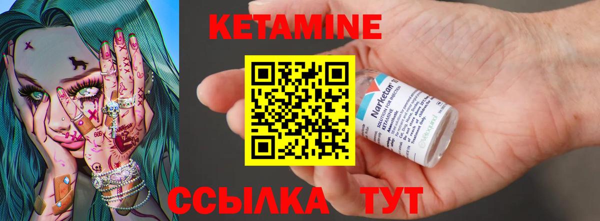 Кетамин ketamine  КЕТАМИН ketamine  Кирово-Чепецк  это клад  Вход с VPN 