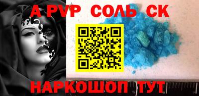 альфа пвп VHQ Конаково