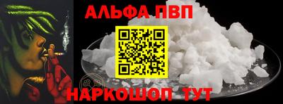 ALPHA-PVP Краснознаменск
