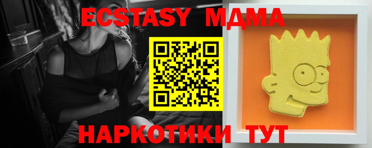 Кирово-Чепецк  МДМА Molly  Вход с VPN  MDMA crystal 