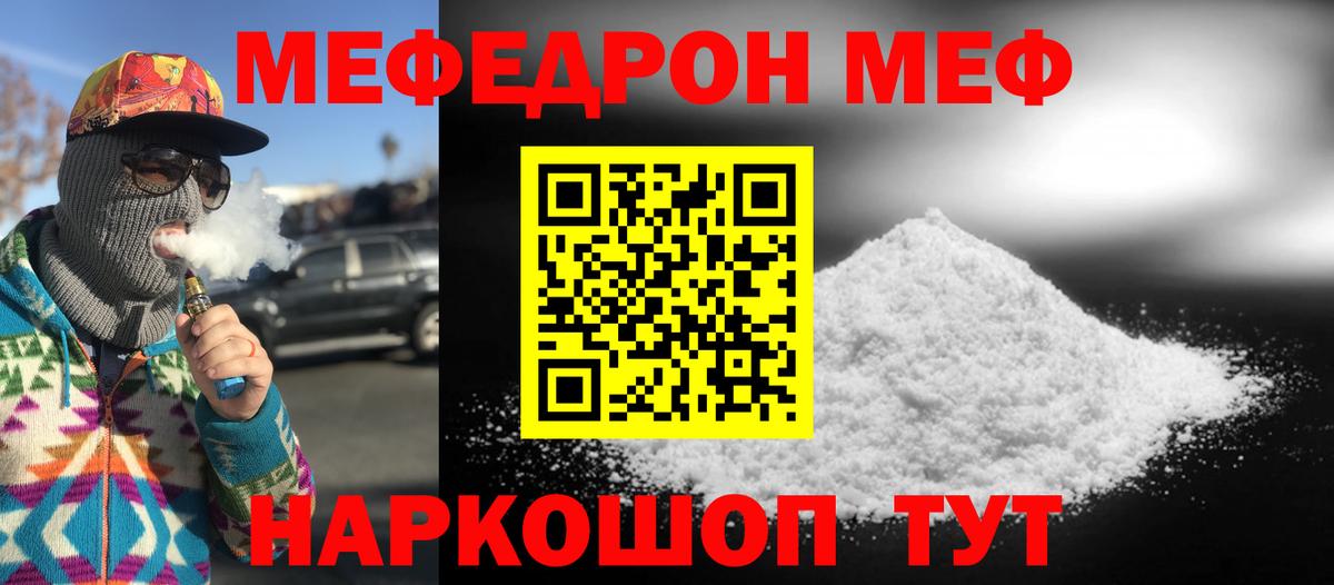 МЕФ мука Кирово-Чепецк