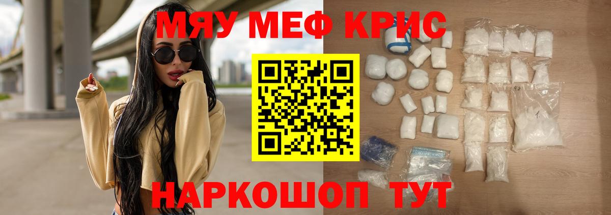 hydra зеркало  Мефедрон  Вход с VPN  МЕФ мяу мяу  Кирово-Чепецк 