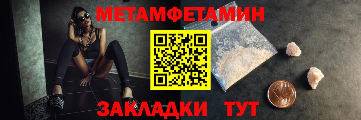 Метамфетамин Декстрометамфетамин 99.9% Кирово-Чепецк